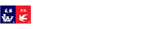 杭州武林機器有限公司